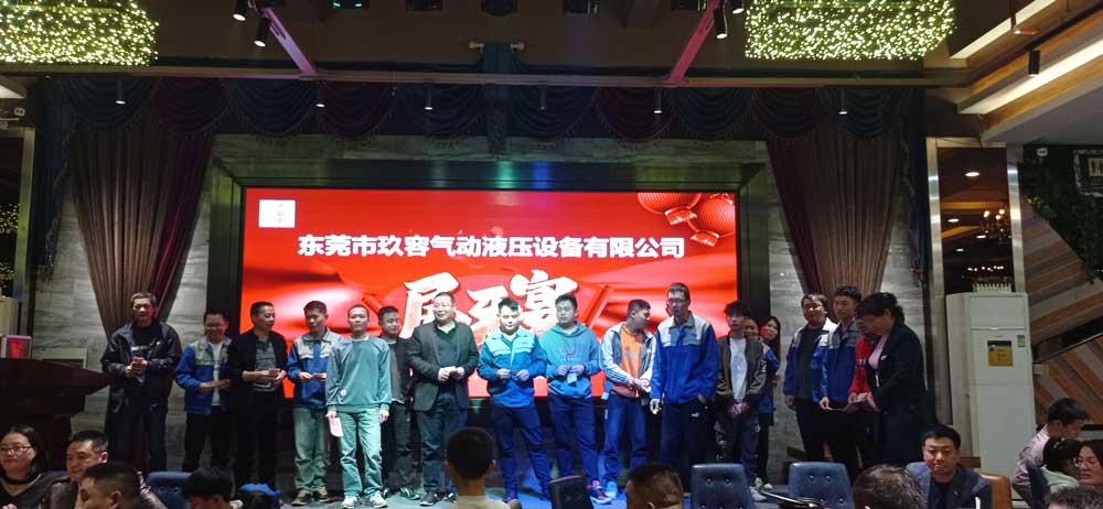 樱桃app2021年终尾牙宴