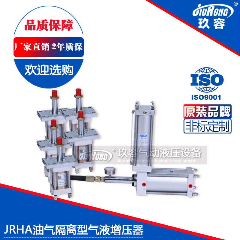 JRHA油气隔离型樱桃app污下载器