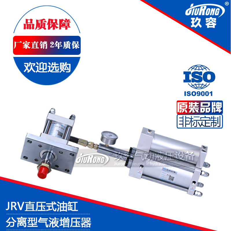 JRV直压式油缸分离型樱桃app污下载器