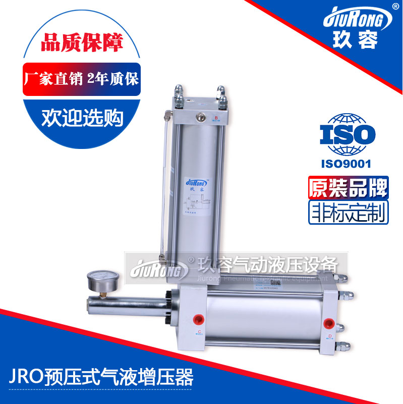 JRO预压式樱桃app污下载器