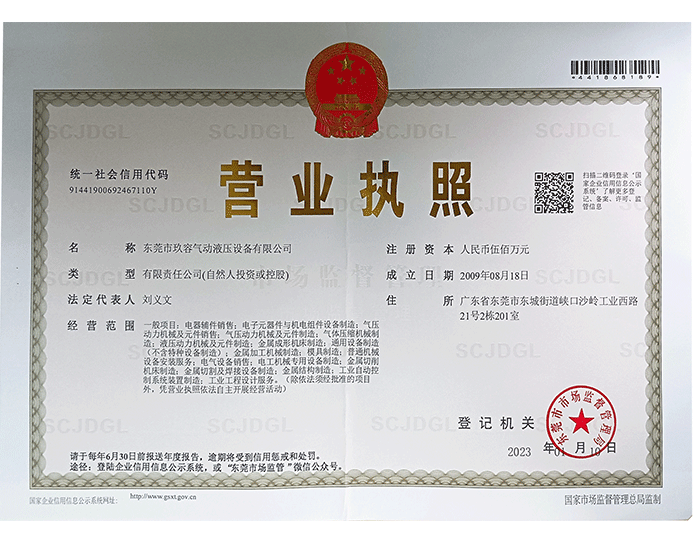 樱桃app公司营业执照