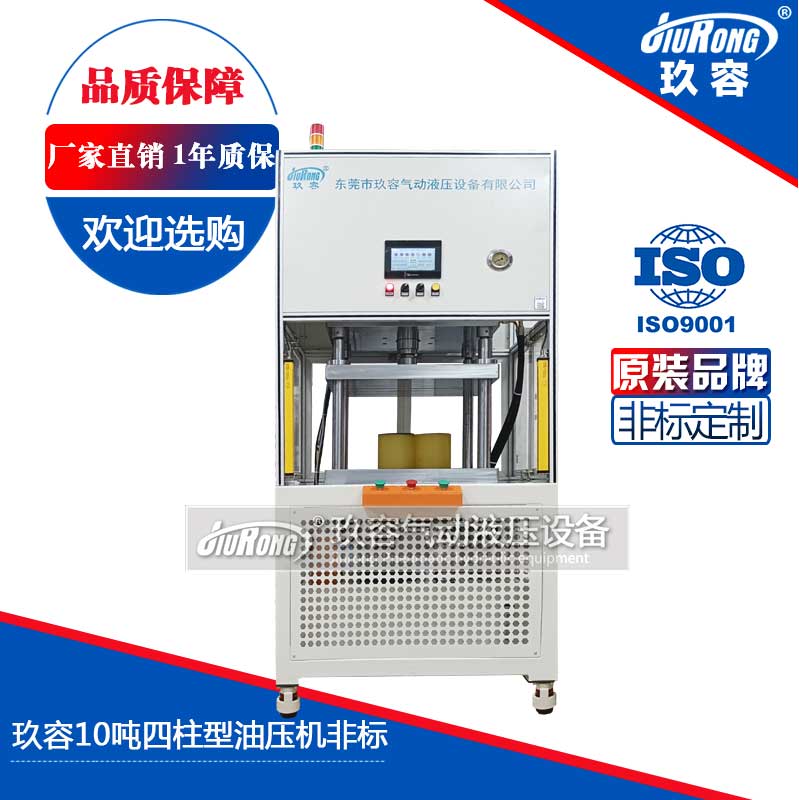 樱桃app10吨四柱型油压机非标