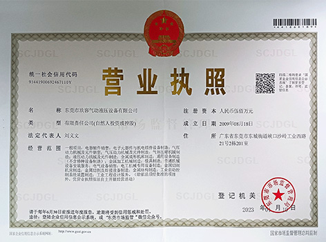 樱桃app公司营业执照