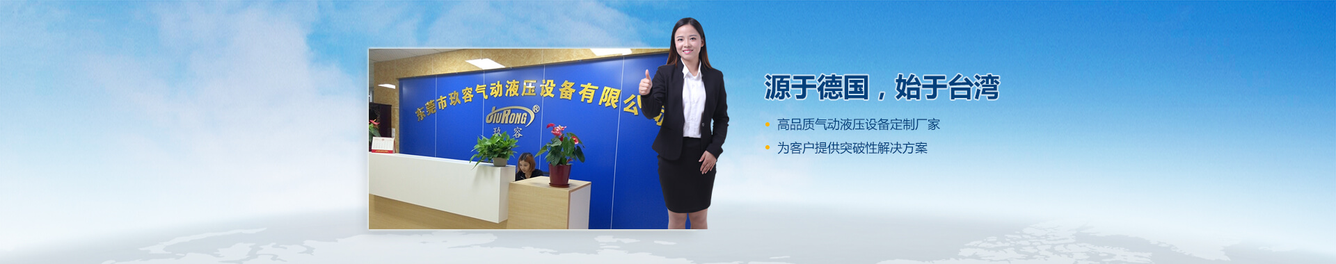 樱桃app气动液压设备有限公司